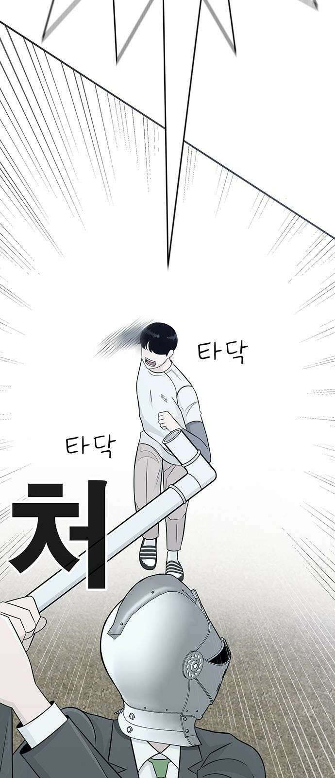 일진과의 전쟁 2화 194