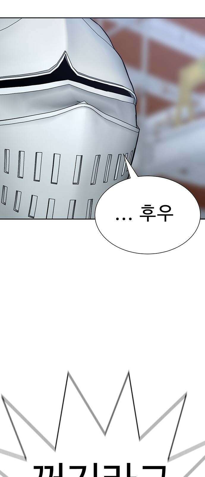 일진과의 전쟁 2화 196