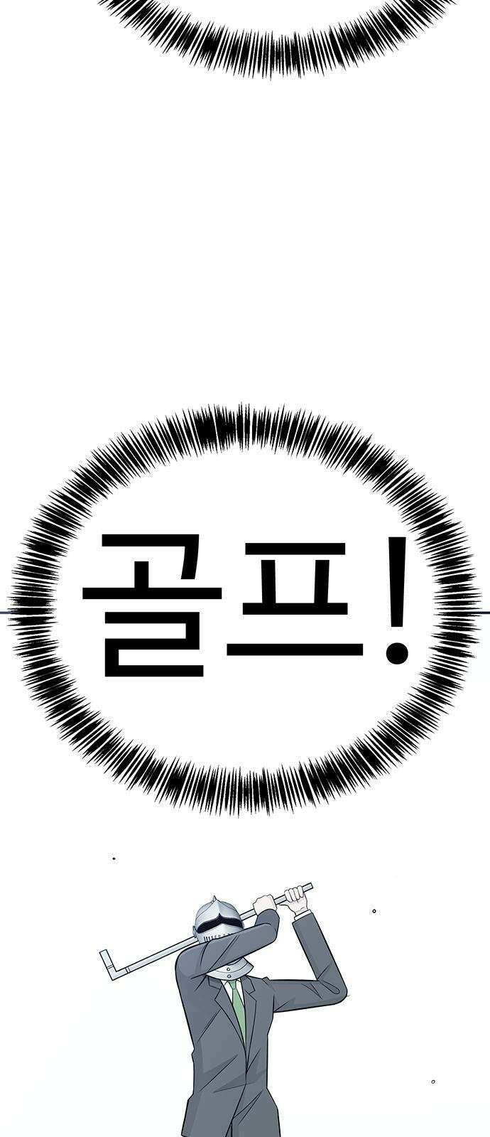 일진과의 전쟁 2화 203