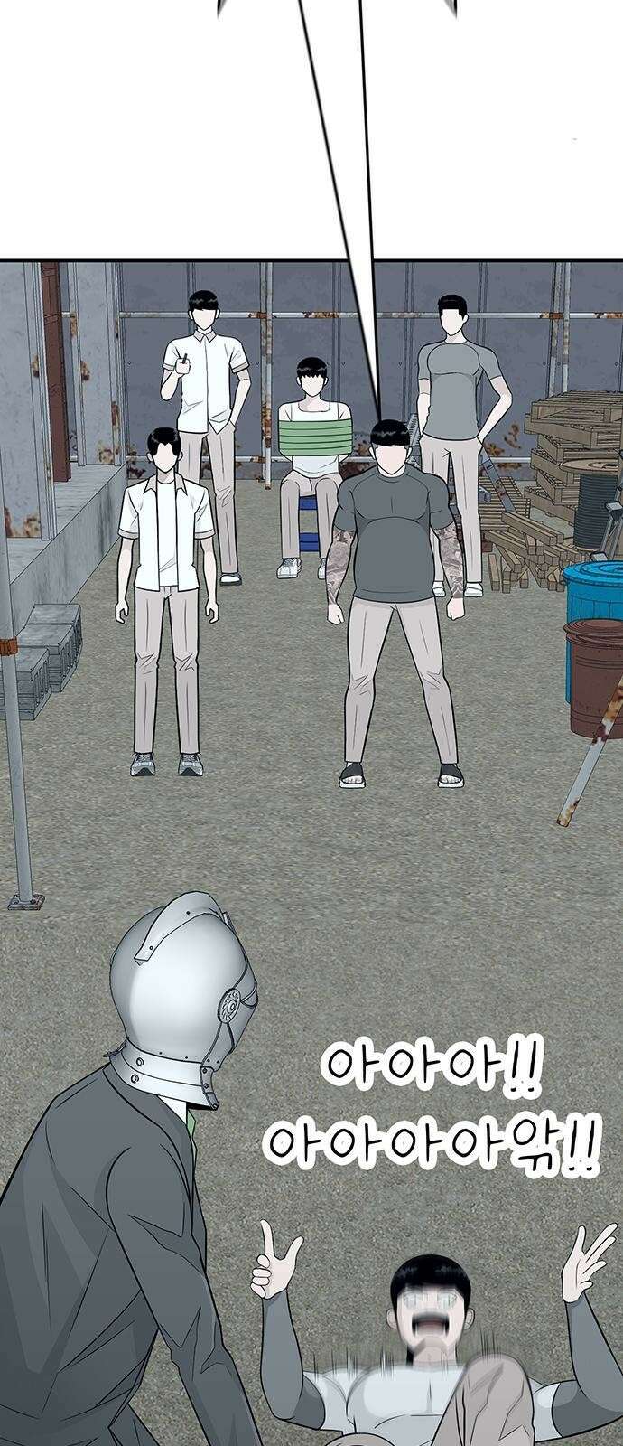 일진과의 전쟁 2화 207