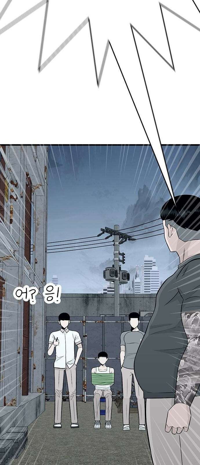 일진과의 전쟁 2화 213