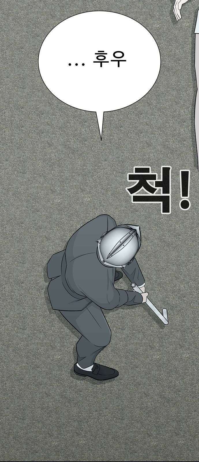 일진과의 전쟁 2화 217