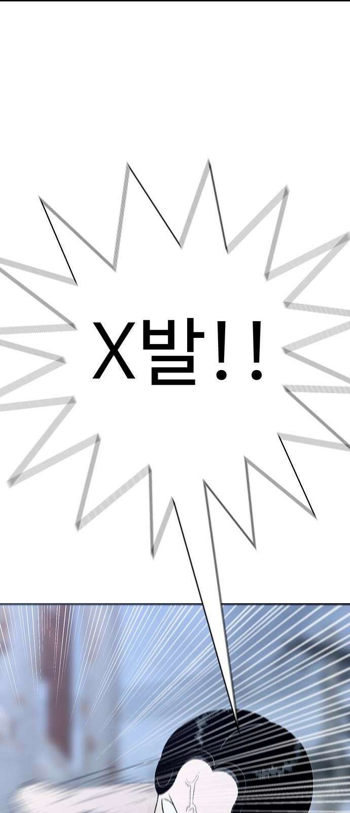 일진과의 전쟁 2화 218