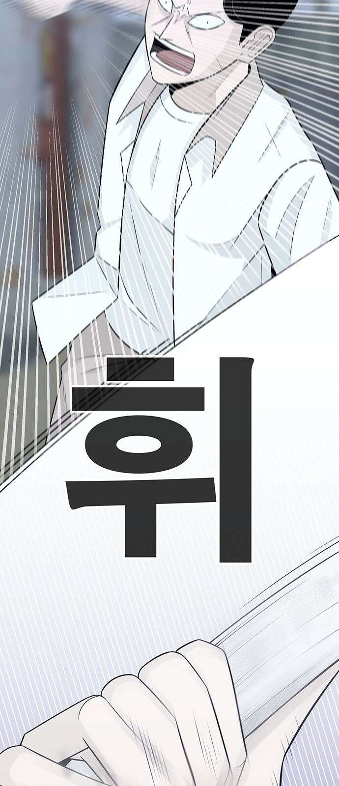 일진과의 전쟁 2화 219