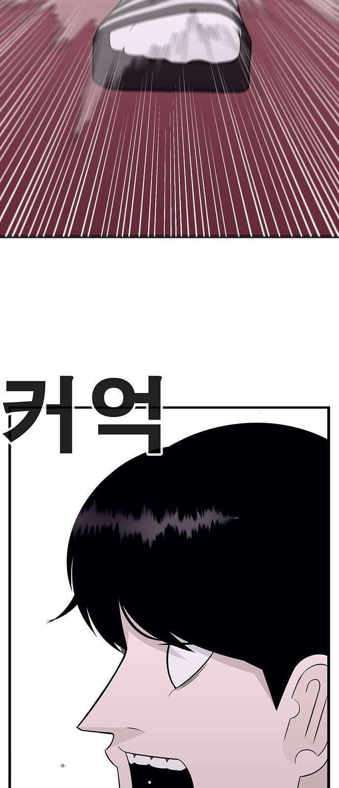 일진과의 전쟁 2화 223