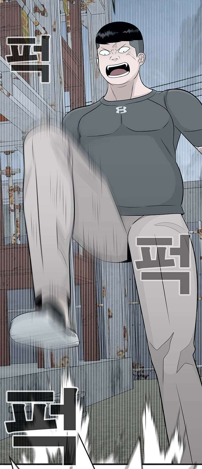 일진과의 전쟁 2화 232