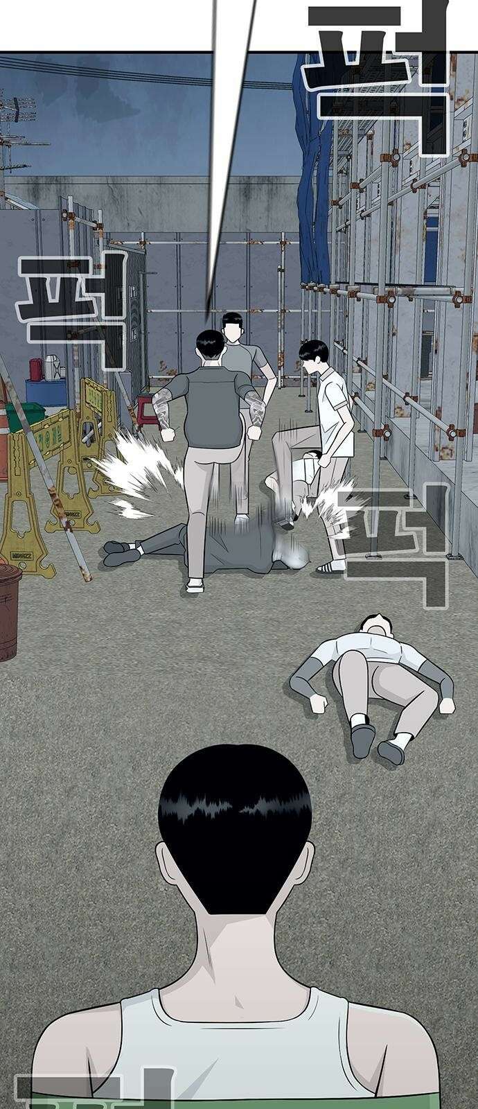 일진과의 전쟁 2화 235