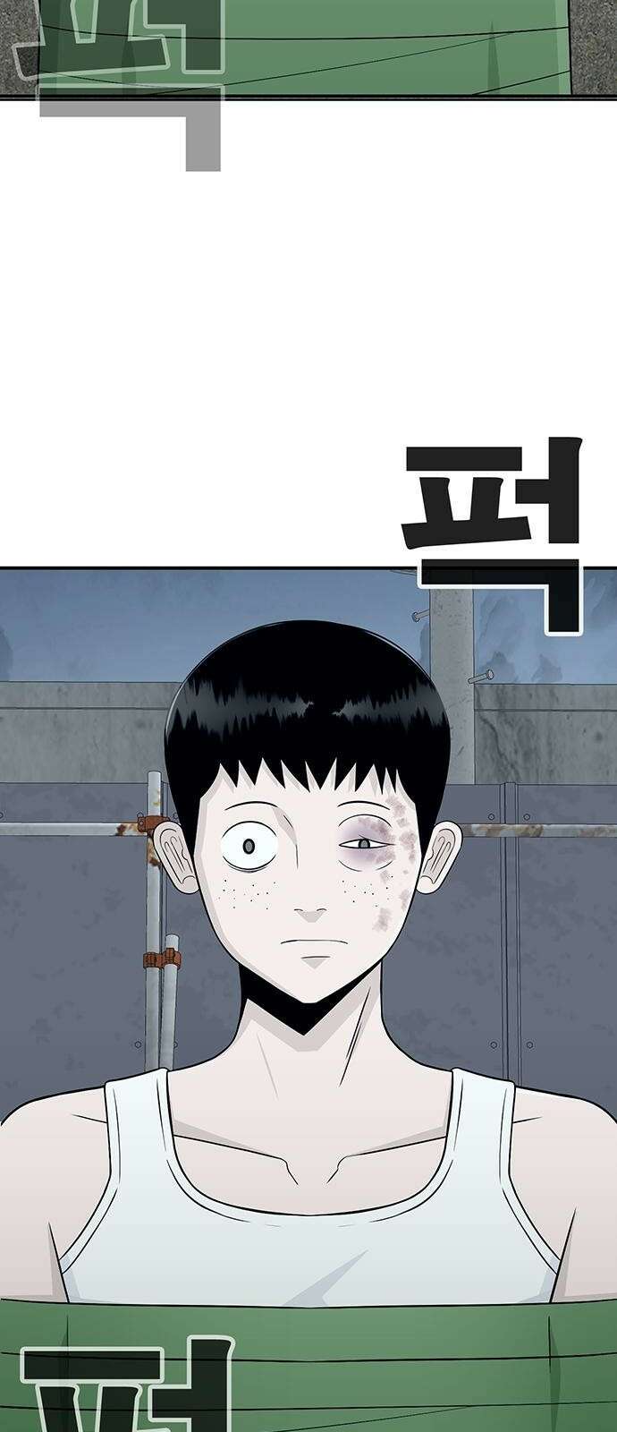 일진과의 전쟁 2화 236