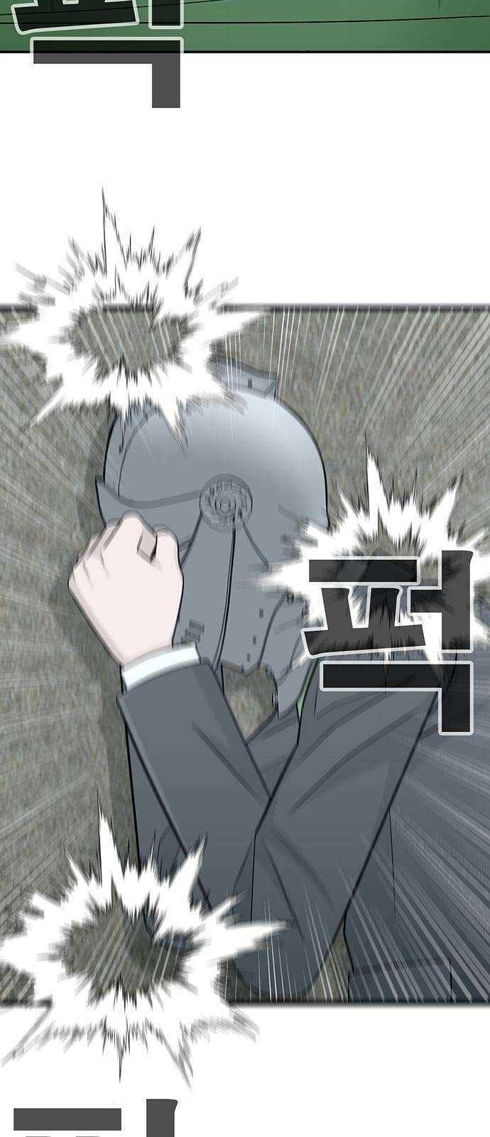 일진과의 전쟁 2화 237