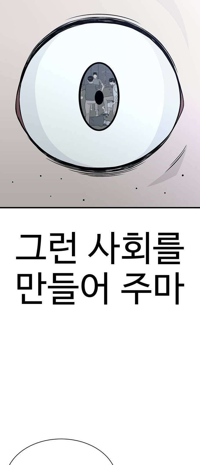 일진과의 전쟁 2화 239