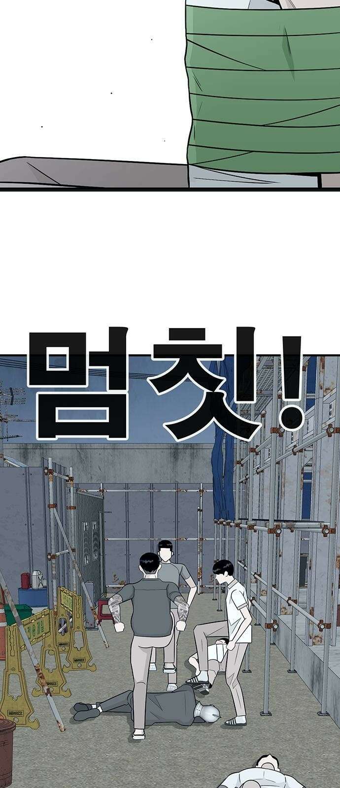 일진과의 전쟁 2화 242