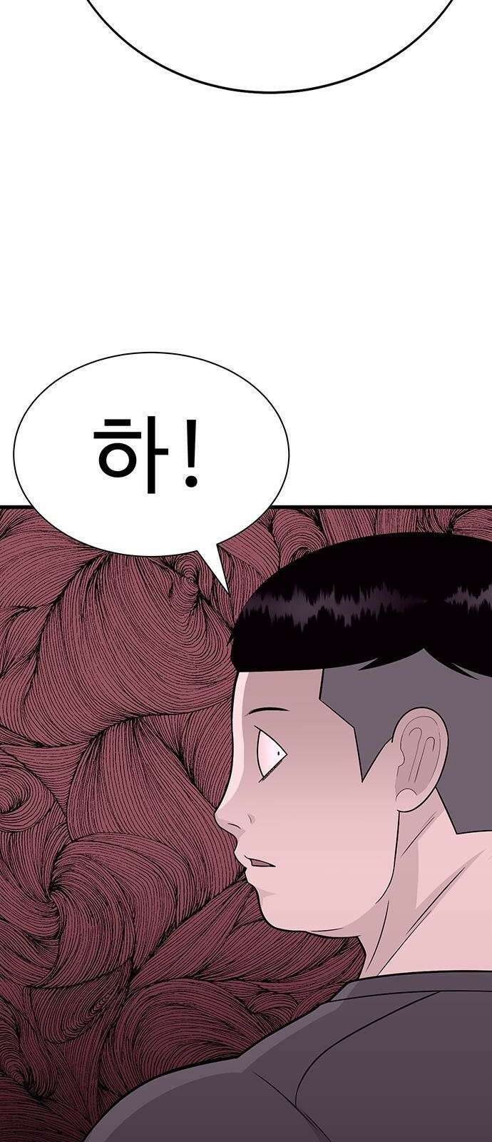 일진과의 전쟁 2화 244