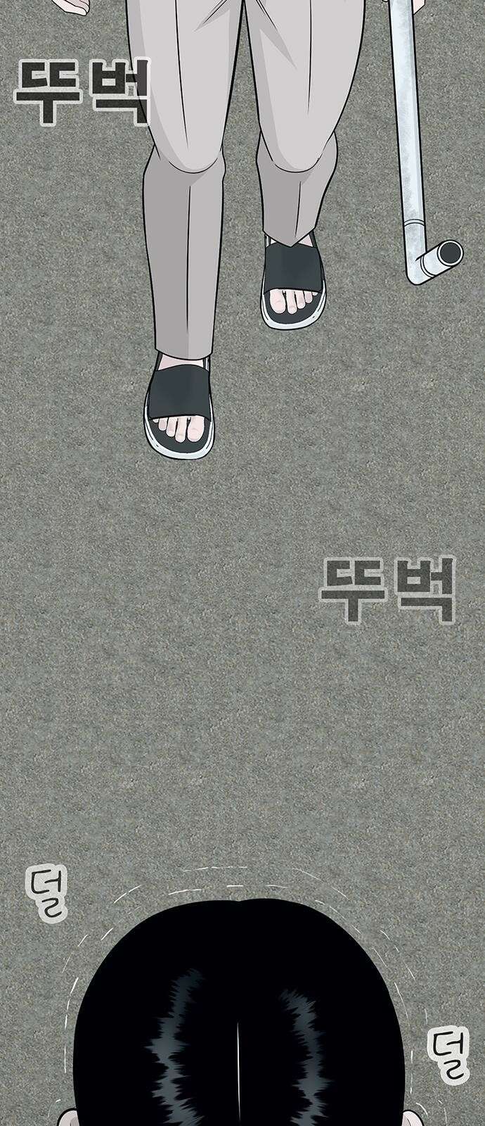 일진과의 전쟁 2화 248
