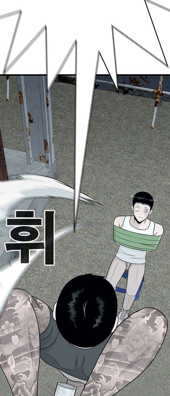 일진과의 전쟁 2화 253