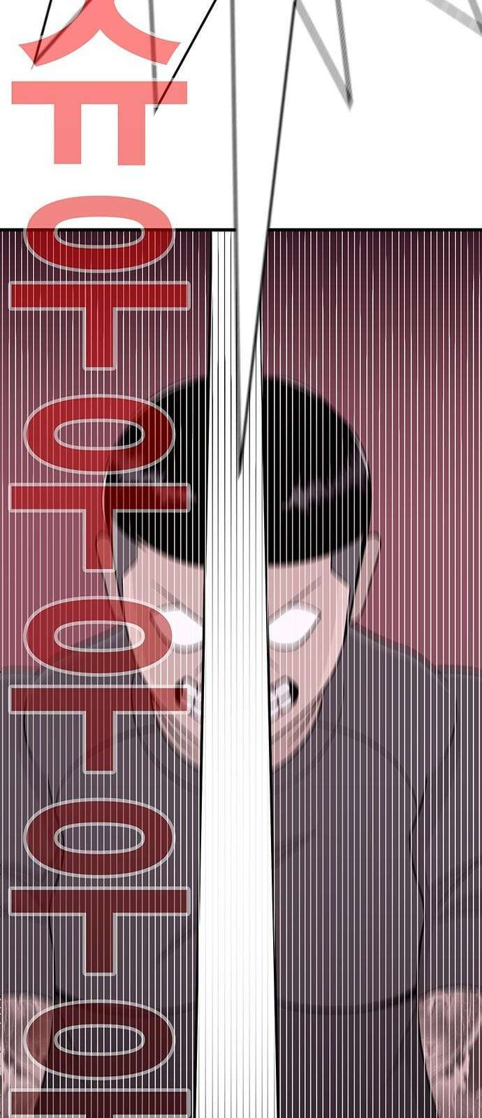 일진과의 전쟁 2화 255