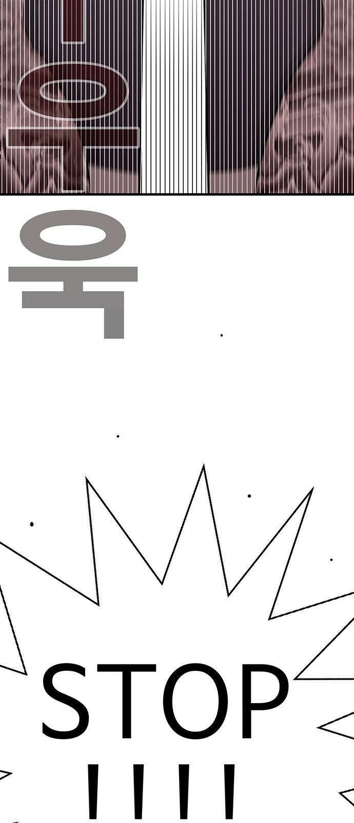 일진과의 전쟁 2화 256