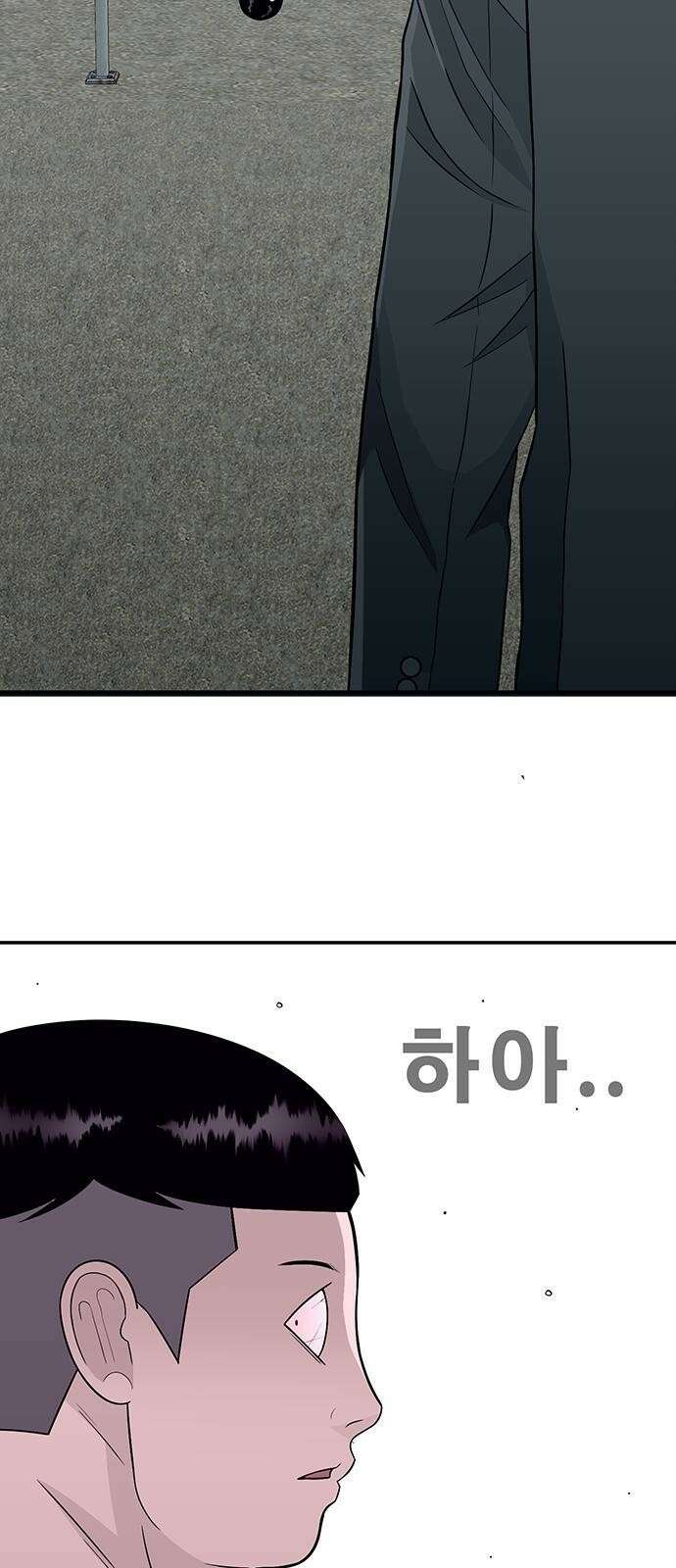 일진과의 전쟁 2화 260