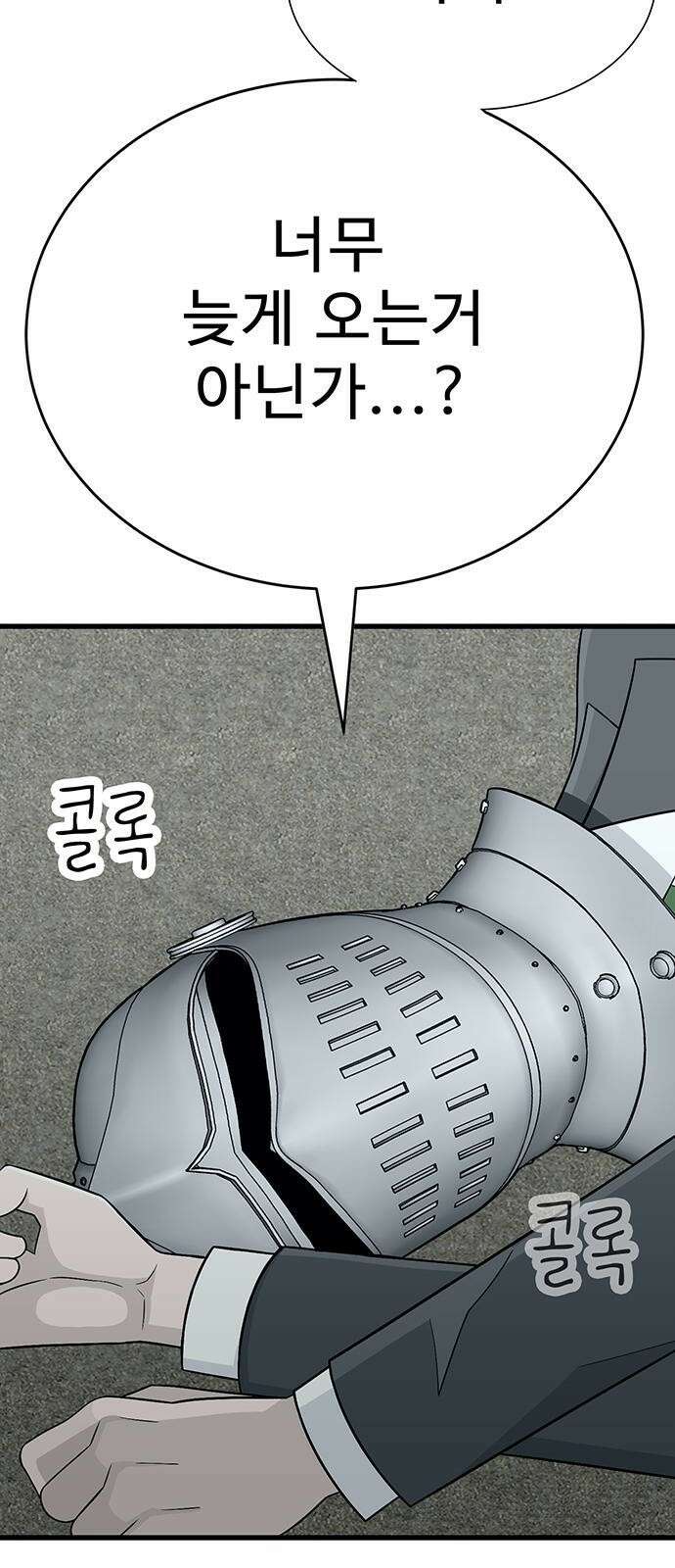 일진과의 전쟁 2화 262