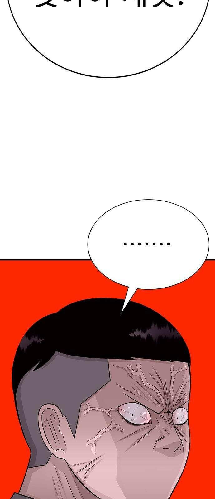 일진과의 전쟁 2화 266