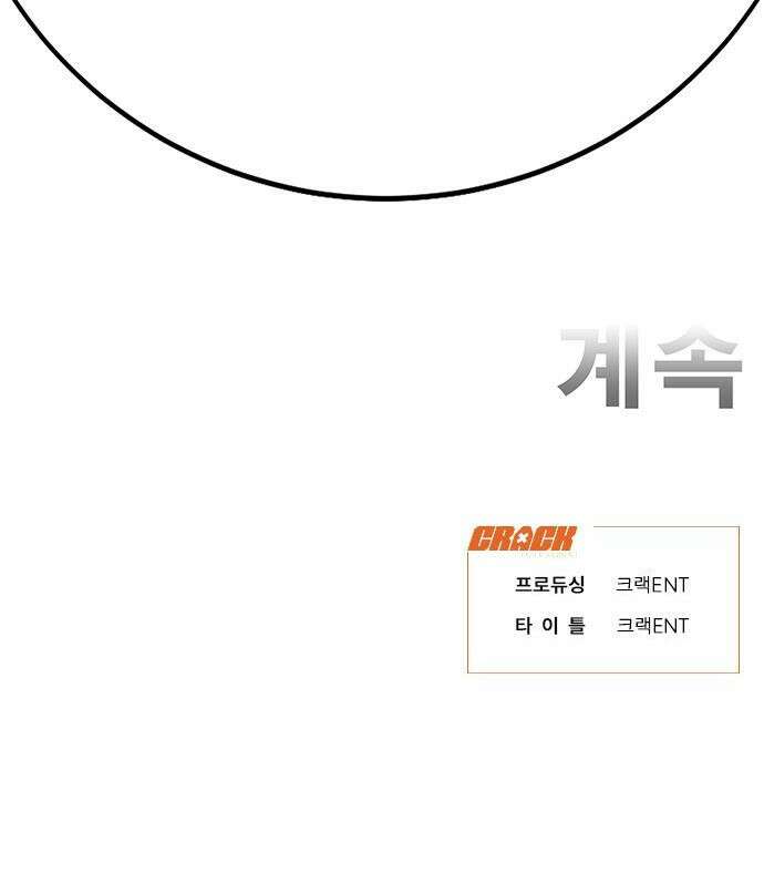 일진과의 전쟁 2화 271