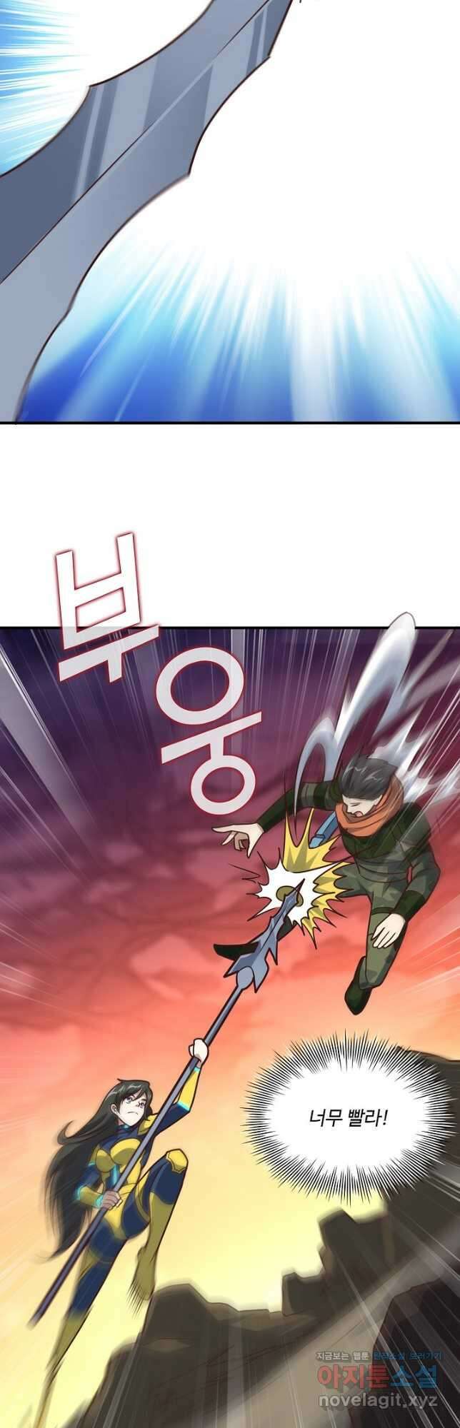 흙수저, 시스템에게 선택받다 180화 4