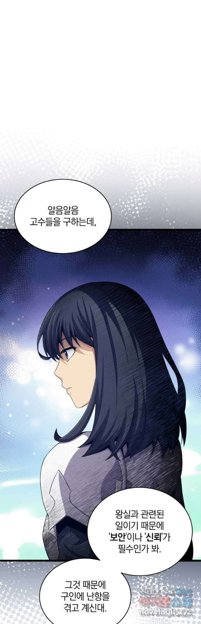 마탄의 사수 102화 2