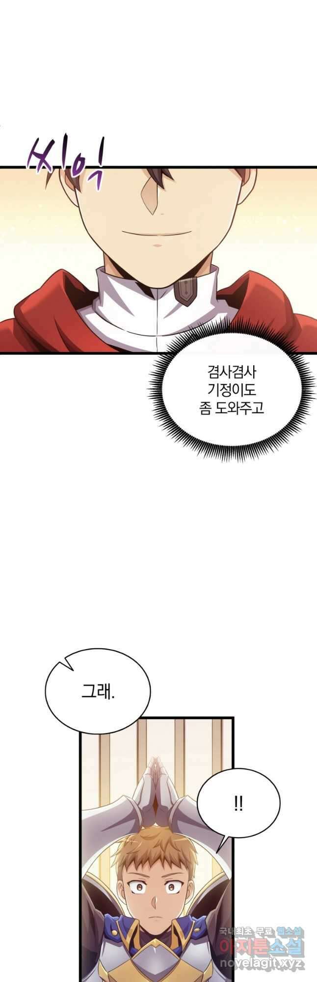 마탄의 사수 102화 5