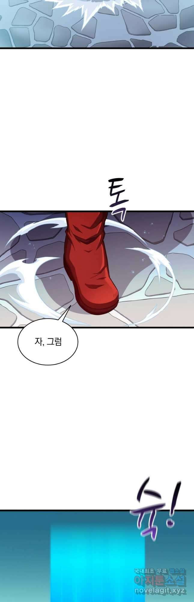 마탄의 사수 102화 9