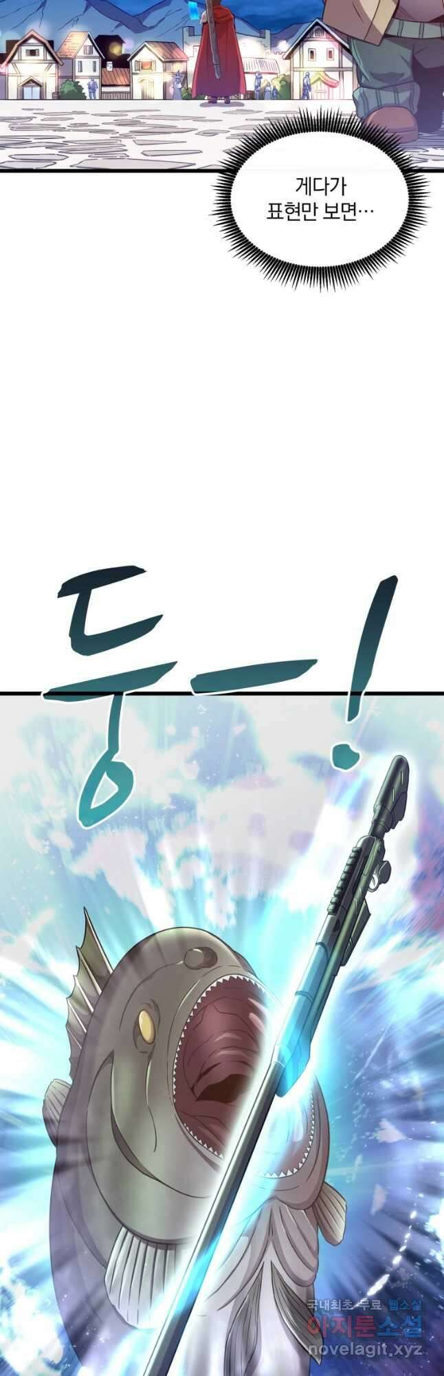 마탄의 사수 102화 13