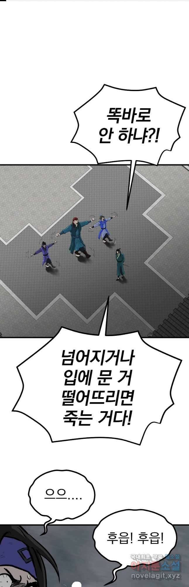 궁귀검신 궁귀의 후예 49화 1