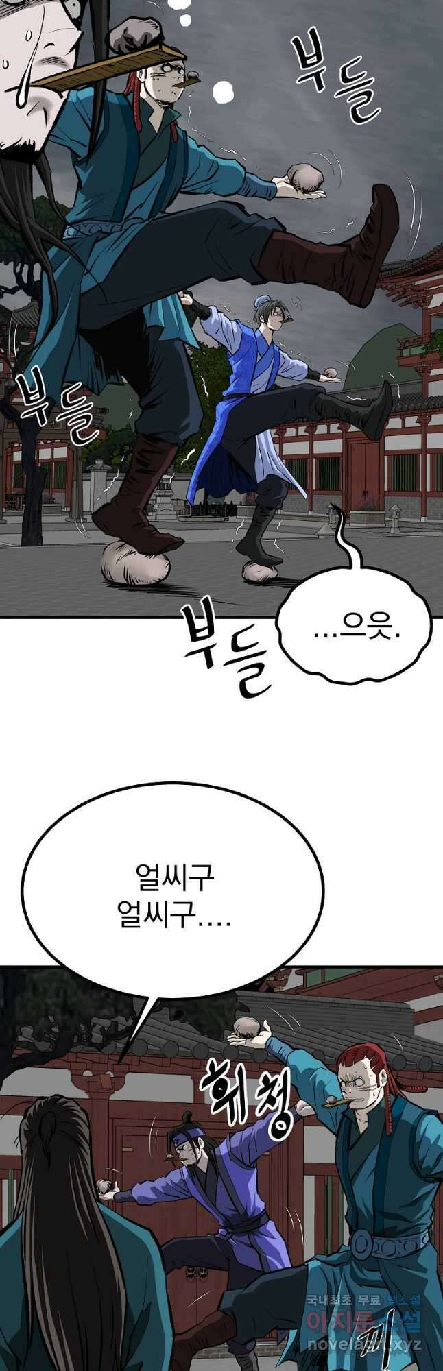 궁귀검신 궁귀의 후예 49화 2