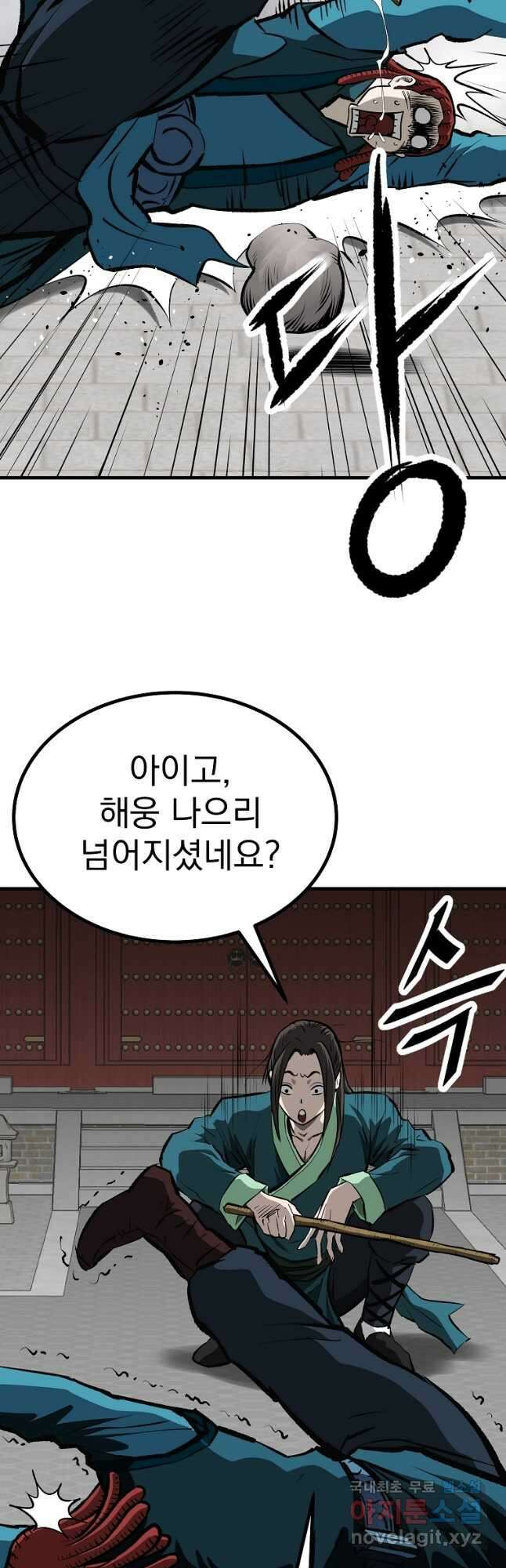 궁귀검신 궁귀의 후예 49화 7