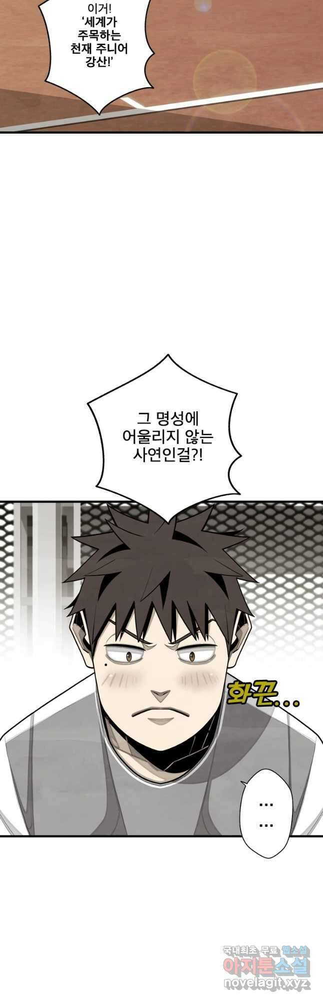 프레너미 파이널 7화 2