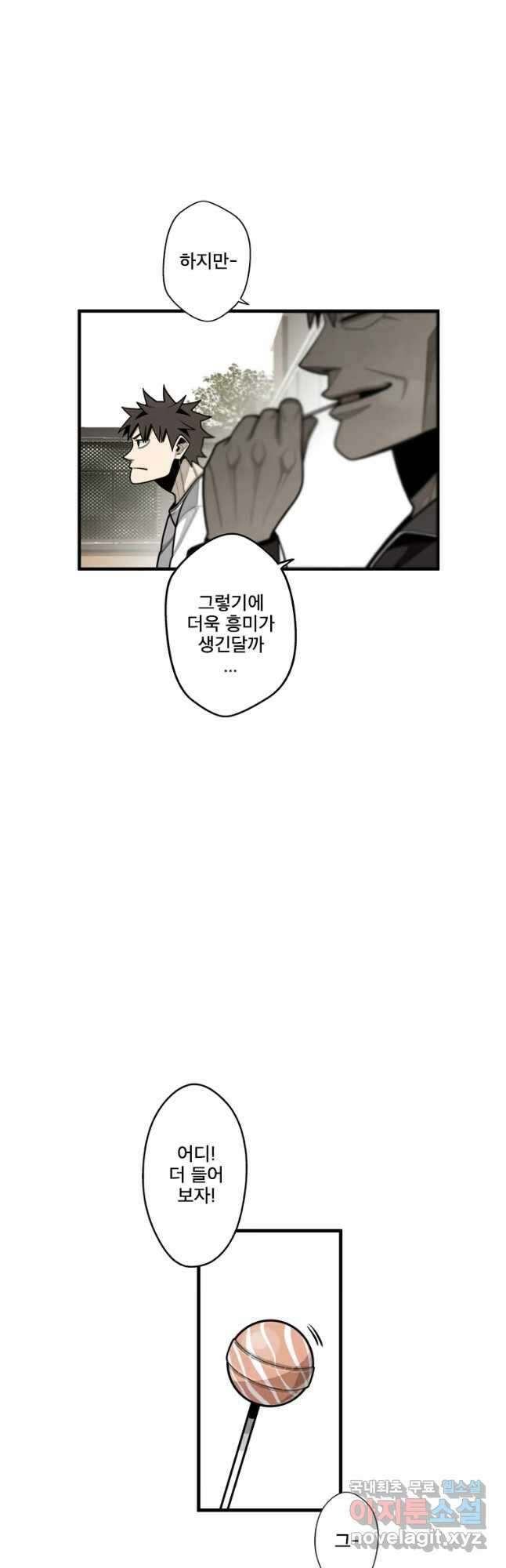 프레너미 파이널 7화 3
