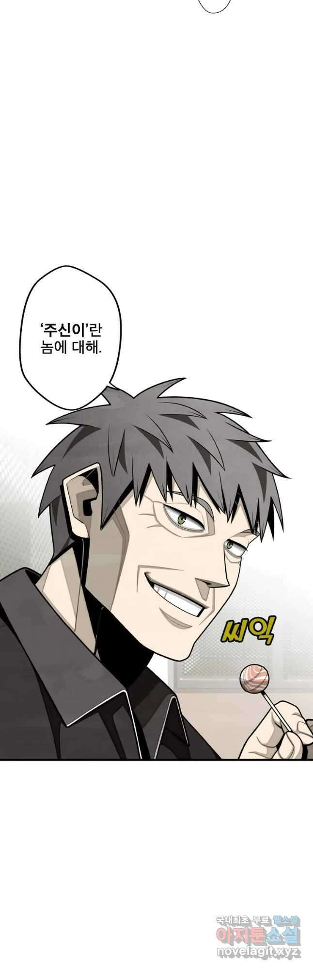 프레너미 파이널 7화 4