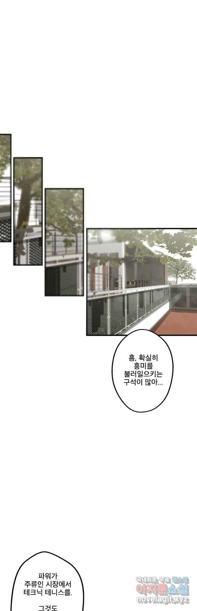프레너미 파이널 7화 5