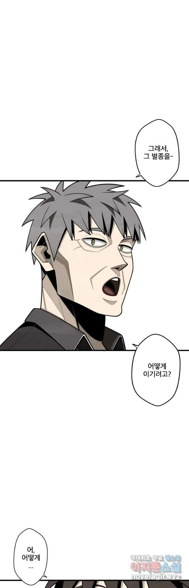 프레너미 파이널 7화 7