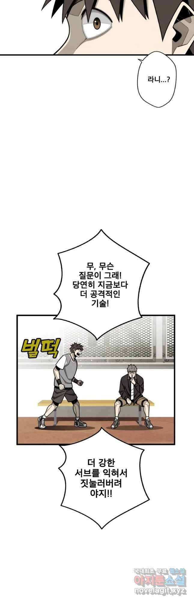 프레너미 파이널 7화 8