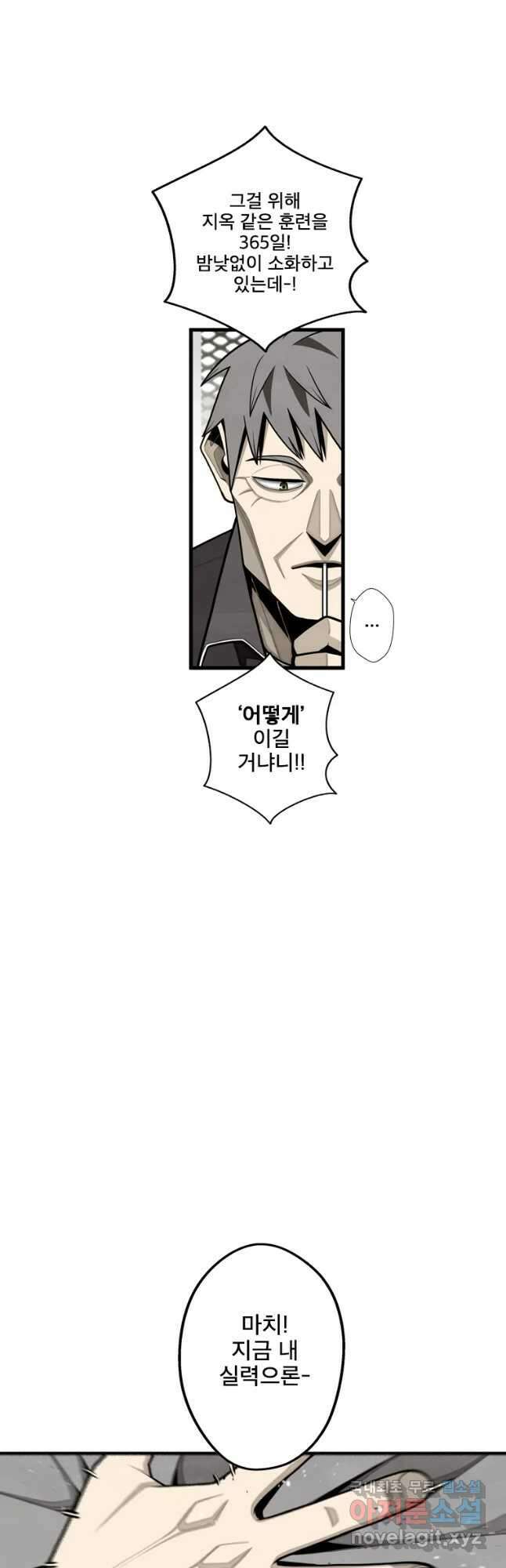 프레너미 파이널 7화 9