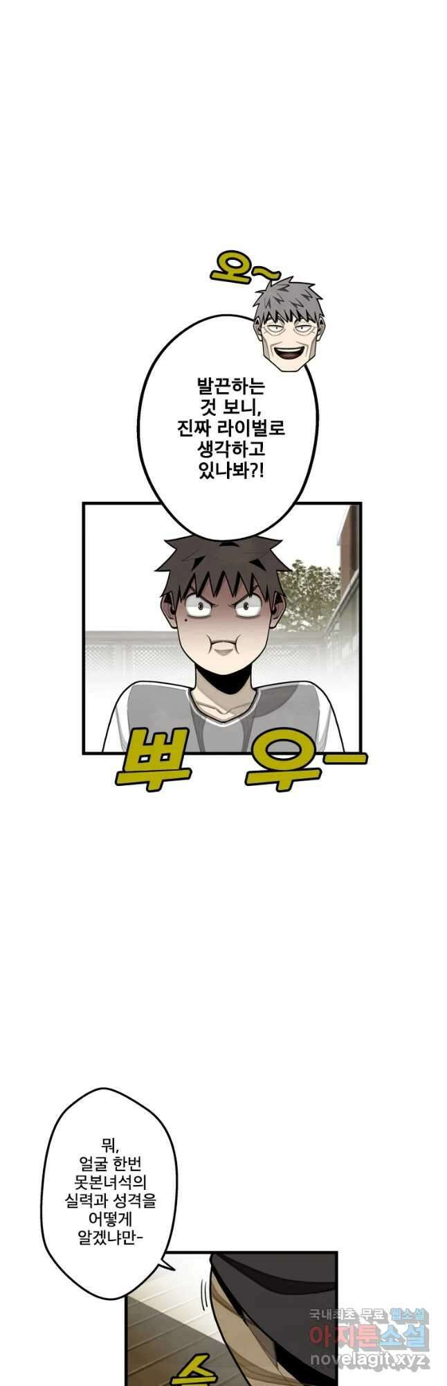 프레너미 파이널 7화 11
