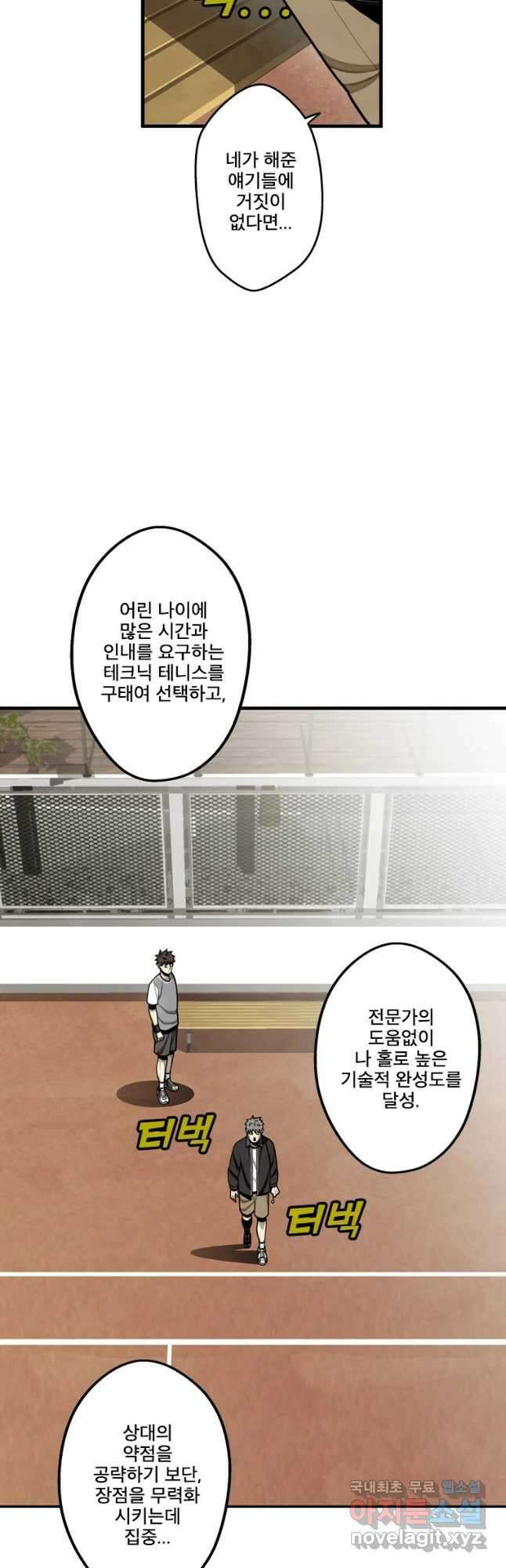 프레너미 파이널 7화 12