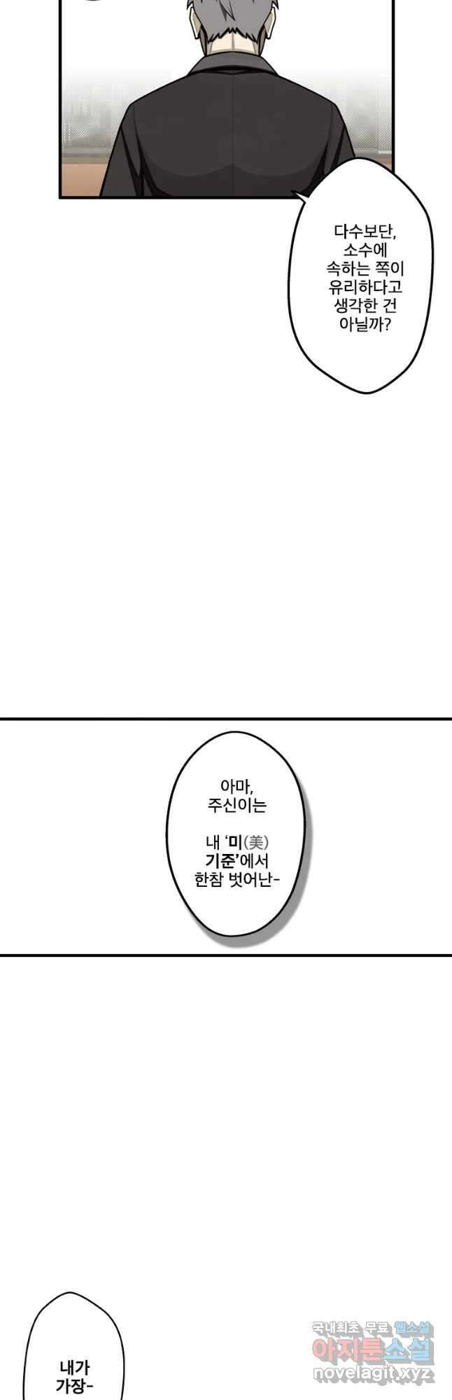 프레너미 파이널 7화 14