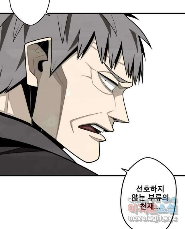 프레너미 파이널 7화 15