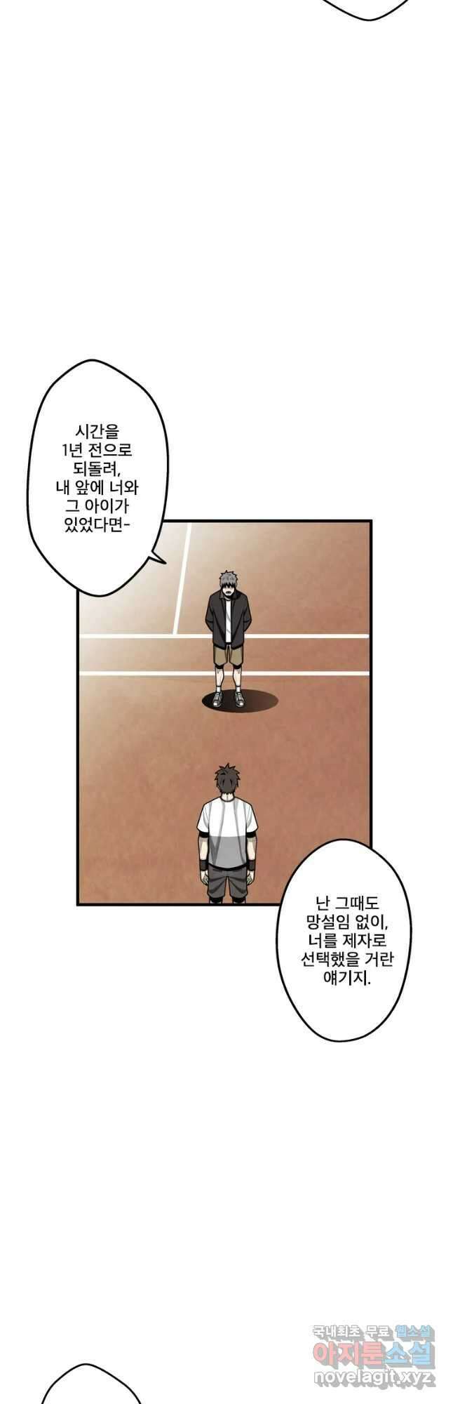 프레너미 파이널 7화 16
