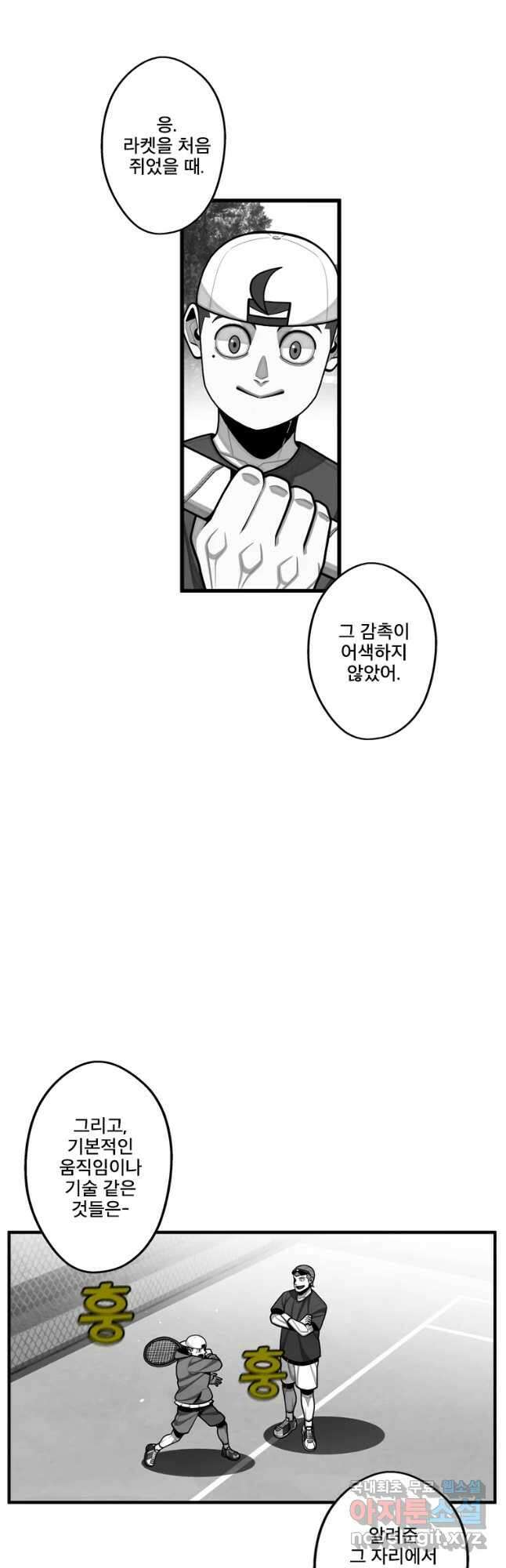 프레너미 파이널 7화 19