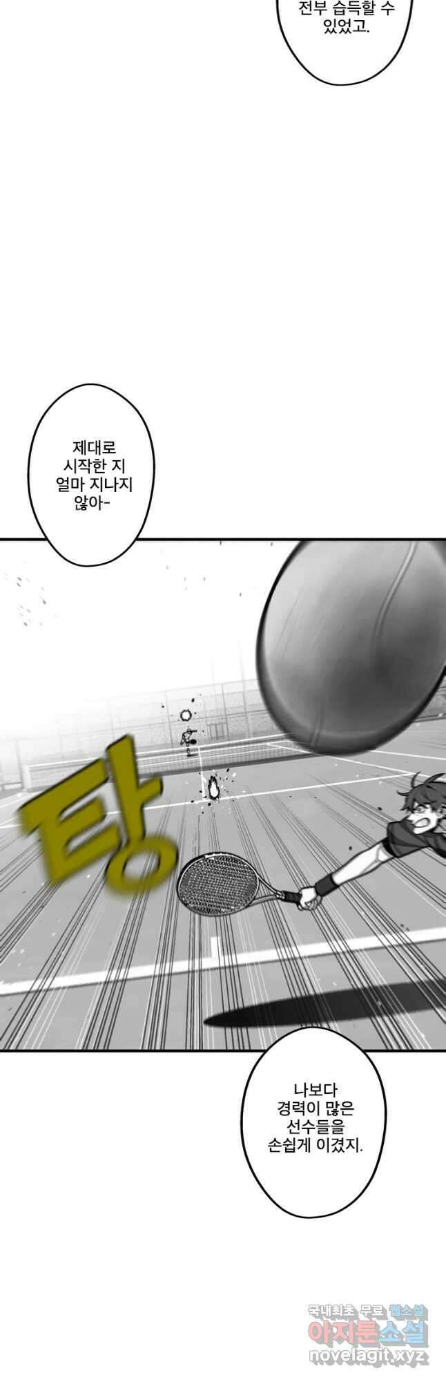 프레너미 파이널 7화 20