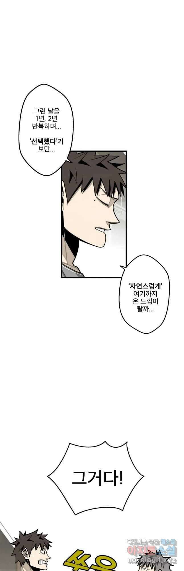 프레너미 파이널 7화 21
