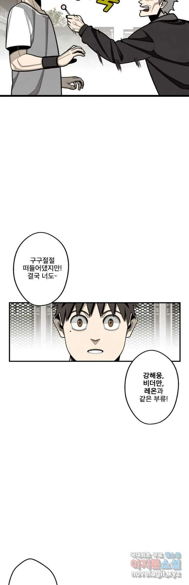 프레너미 파이널 7화 22