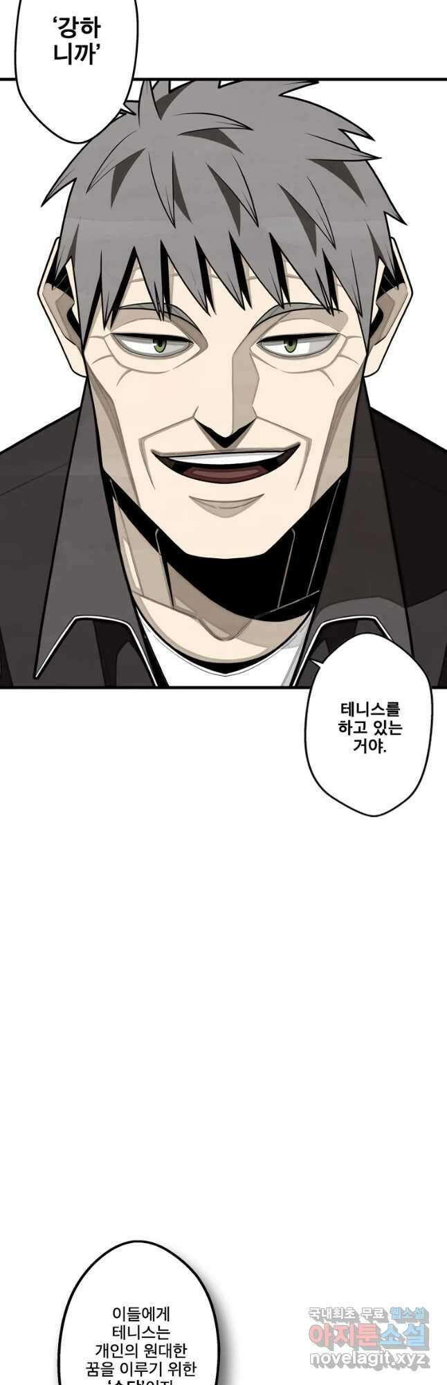 프레너미 파이널 7화 23