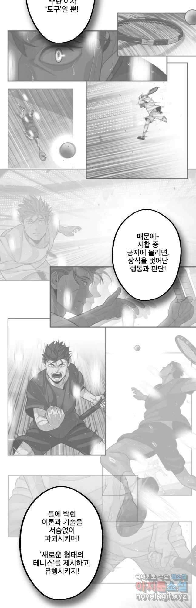 프레너미 파이널 7화 24